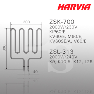 Тэн Harvia ZSK-700 2000 Вт/230 В
