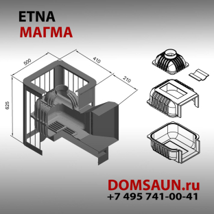 Дровяная печь для бани Этна Магма 14 (ДТ-3С)