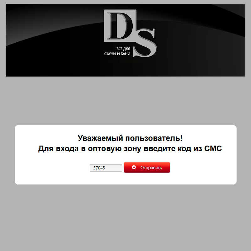 Регистрация